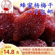 Honey Bayberry fresh Bayberry dried Bayberry 500g candied fruit dried Bayberry Berry rock sugar Bayberry