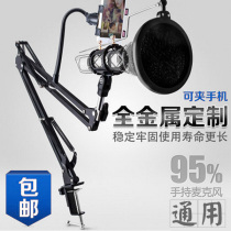 Mobile phone live mobile phone KSuperblock microphone stand mobile phone jacket hanging arm bracket