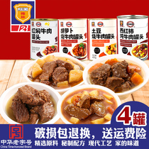 Shanghai Meilin beef series canned experience pack Ready-to-eat home-cooked dishes toppings Soup base Convenient meal Food Food Food