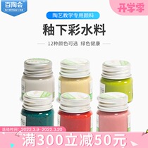 100 Pottery glazed under glazed water stock Pottery Ceramic Glaze color glazed color glaze color glazed glaze with warm glaze 12 color