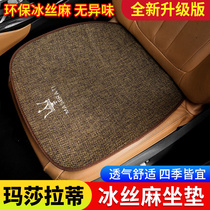 Maserati President Levante Levante Giberi Ghibl car seat cushion single summer cushion four seasons