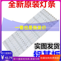 Original Changhong LED49C1000N light bar LED49C1080N LCD universal 49 inch LED brand new