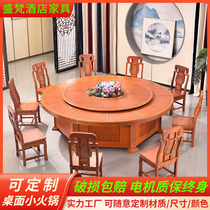 Hotel Electric Turntable Dining Table Hot Pot Round Table Open Pore Tabletop 16 People Hotel Banquet Home Large Table 2 2m