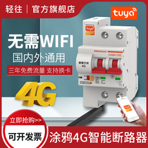 Internet of Things Smart Air open 4G Breakers Wireless Remote Control Home Total Gate Timing Switch Graffiti Intelligence