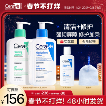 (Time-limited Crazy Grab) CeraVe Skin Ceramide Emulsion Cleansing Soothing Skin Care Kit Multi-effect Repair