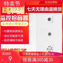 高保真拾音器监控专用拾音头采集声音咪头LY-901LS监控配套