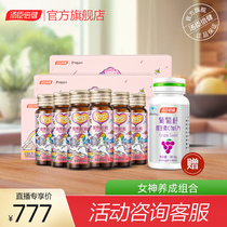 Collagen Peptide Fruity Drink * 3 Giveaway Grape Seeds