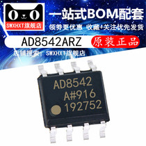  AD8542ARZ-REEL7 AD8542AR Universal CMOS Rail-to-Rail Amplifier SOP8 chip