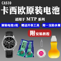  Casio original watch battery mtp-1303 1183 1374 1375 1380 1381 v006 500