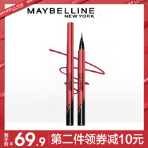 Beauty Pauline small gold pen Eye line pen extremely thin eye line liquid waterproof and anti-perspiration lasting anti-fizzy and thick black speed dry beginners