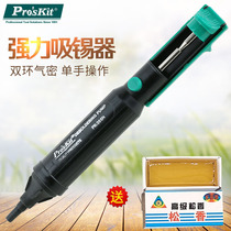 Taiwan Baogong manual tin suction device Strong desoldering vacuum pump Electric Luo iron welding anti-static tin suction gun semi-aluminum