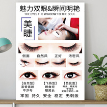 Beauty Methi Mascara Poster Publicity Tubrow Brow Lip Embroidered Beauty Salon Semi-permanent Pictures Tattooed Advertising Wall Mural Wall Post Event Custom Door Stickler Stickler Hanging for a Poster Health Care