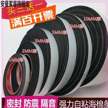 Pressure strip Buffer leak-proof rubber strip Flat strip non-trace foam silencer Door frame Electric window household glue hood stove  