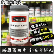 Amy Home Australia Swisse Collagen Tablets 100 Tablets Easy to carry