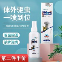 New Favorites Conch Flea Clear Dogs In Vitro Insect Repellent Drug Dogs Use Kittens To Remove Flea Cat Dogs Kill Mites Spray