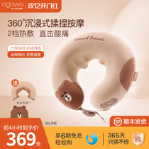 Ojahua Cervical Spine Massager line friends Neck Protector Physical Kneading Neck Massage Instrument OG2618