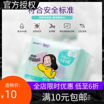 MINISO Miniso × Free point cow boom imported pure cotton sanitary napkin 190mm