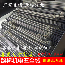 One meter cylindrical pin round steel light Rod Rod round Xiao cylindrical pin shaft diameter 6 8 10 12-50 round grinding silver steel branch