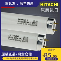 HITACHI Hitachi FL40S N EDL-NU 40W anti-UV ultraviolet white anti-UV lamp