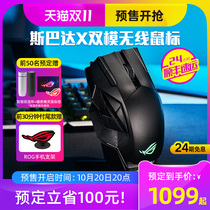 (24-period interest-free) ROG Sparta X mouse wireless wired dual-mode e-sports game fast charging laptop desktop console USB universal player country official flagship store