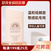 Japans new version of Shiseido Angersa sunscreen Ananessa sun-resistant powder gold bottle whole body pregnant women 60ml