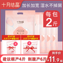 October Jing maternal toilet paper pregnant women delivery room paper postpartum moon paper admission long knife paper maternal Special