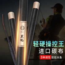 Bear fire battle black stick fishing rod 8H black pit 19 tone Black pit competitive pole integrated carp rod big fishing rod 2 7 meters