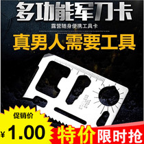  Multi-function card knife All-steel outdoor portable field survival equipment life-saving card tool card Swiss army knife card
