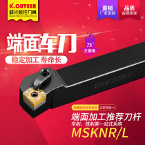 CNC turning tool outer round tool bar 75 degrees MSKNR MSCNR MSANR square lathe end face turning rod
