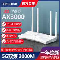 (Dual WAN port) TP-LINK AX3000 full gigabit wireless router wifi6 through wall King dual frequency 5 Gigabit Port home high speed tplink X