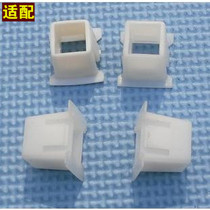 Adapt to Buick Sail Chevrolet Sail headlight fixed clip headlight clip matching accessories