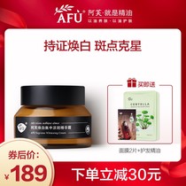 AFU White concentrated blemish essence cream lighten pigmentation Whitening brighten skin tone Official flagship store of students