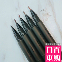 Japan THREE natural plants Long-lasting easy-to-color Long-lasting eyeliner pen for pregnant women sensitive can be used