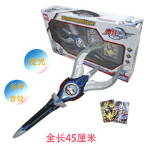 Obuot blast darts spear to supreme holy sword weapon ring transformation card box jagged knife toy set