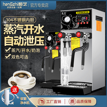 Hengzhi digital display steam boiling water machine Milk foam machine Commercial intelligent water boiler Milk tea shop heating steam engine