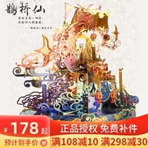  Art model Magpie Bridge Fairy 3D three-dimensional puzzle Metal assembly model diy handmade Valentines Day Birthday gift for girlfriend