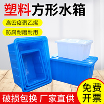 Beef tendon plastic water tank rectangular large capacity thickened water storage fish box household water storage bubble ceramic tile square bucket