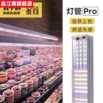 Jiangnan Compound Laboratory × Guixiang Multi Meat Complement Light UVA UVA UV LED Planting