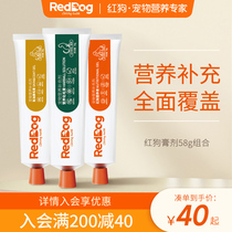 Red dog hair cream cat special nutrition cream fish oil cat grass tablets pet nutritional supplements probiotics vitamins