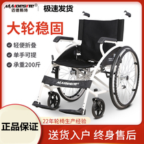 Maideste elderly wheelchair with toilet folding scooter with light and small all-lying multifunctional disabled trolley
