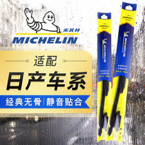 Michelin wiper boneless wiper original universal adaptation Nissan Xuanyiqi Da Liwei Tianlai Qijun Qashqai