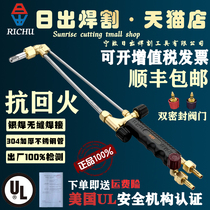 Sunrise cutting gun torch cutting handle Stainless steel cutting gun g01-30 type 100 type oxygen acetylene gas anti-tempering