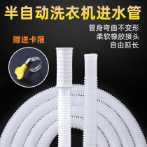 Air conditioning special drop water pipe downpipe water outlet pipes lengthened semiautomatic washing machine water intake pipes can be extended