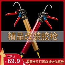 Modified bearing structure glue gun automatic rubber breaking glass glue gun labor-saving universal boutique glue gun gluing artifact