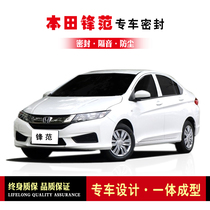 Honda Fengfan New Fengfan Modified Special Car Sealing Strip Car Door Soundproof Strip Dustproof Adhesive Strip for All Car