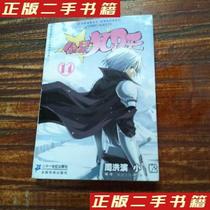 Second-hand genuine books steal the star September day 14 Zhou Hongbin