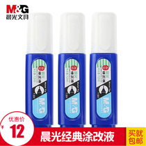 Chenguang T504 quick-drying correction liquid 12ML correction liquid modification liquid correction liquid Student office