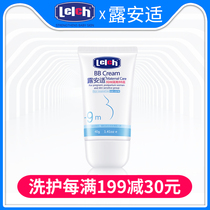 Lu Anshi mommy isolation BB cream 40ml pregnant womens skin care products nude makeup moisturizing non-greasy