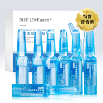 (New Product Offering) Blue Romance Shrimp Green nicotinamide essence antioxidant facial essence with bright complexion