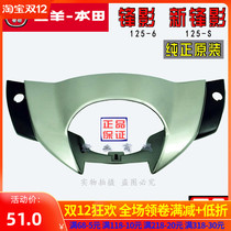 Wuyang Honda Curved Beam WY125-S Front Shadow WH125-6 Front Direction Guard Light Box Headcover Large Lamp Shell